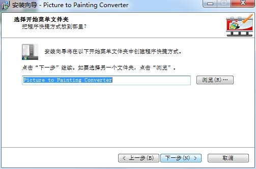 Picture to Painting Converter截图