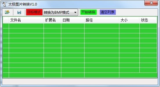 太极图片转换器截图