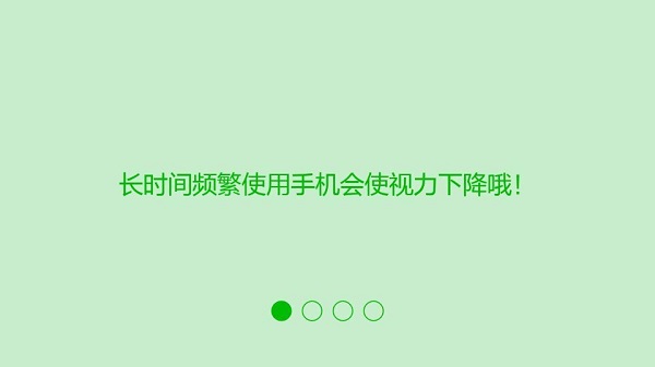 视力训练截图