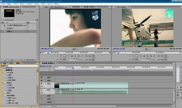 Adobe Premiere pro截图