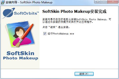 SoftSkin Photo Makeup截图