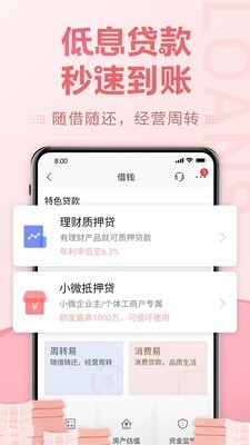 招商一网通截图