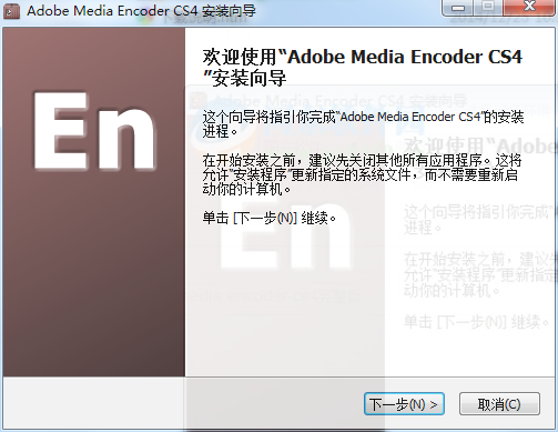 AdobeMediaEncoderCS4截图