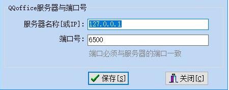 QQoffice物业办公管理系统截图