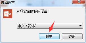 PassFab for PPT截图