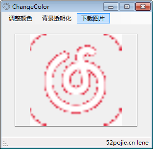 ChangeColor截图