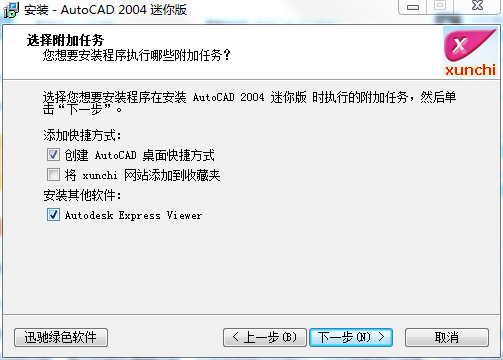 AutoCAD2004迷你版截图