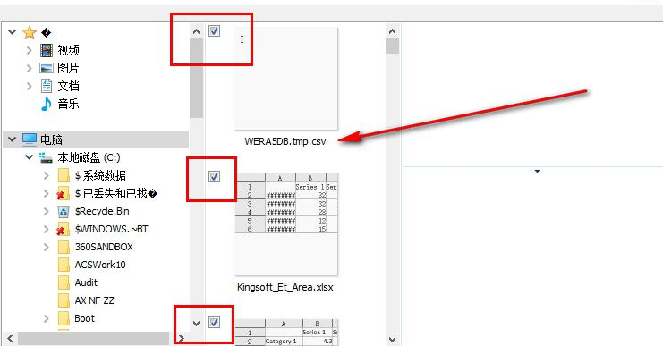 Excel文件恢复软件(Magic Excel Recovery)截图