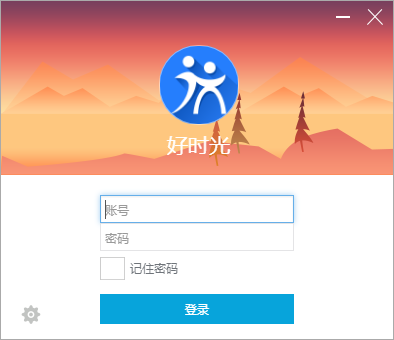 好时光截图