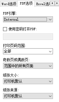 依云Office批量打印精灵截图