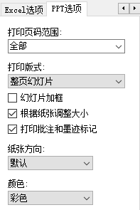 依云Office批量打印精灵截图