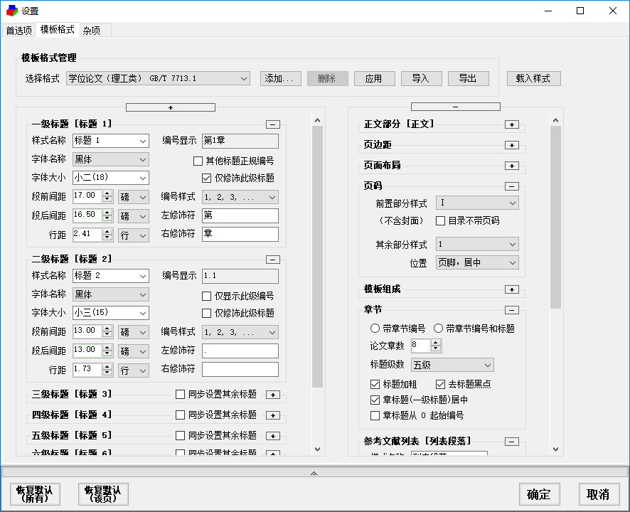 论文抽屉截图