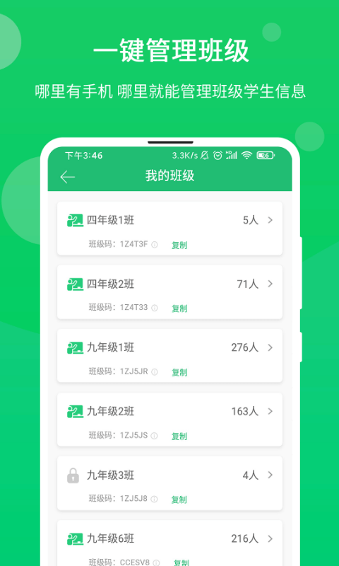 驰声优学教师截图