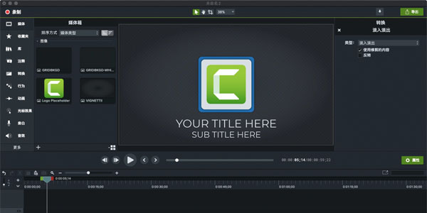 Camtasia Studio 2020 for Mac截图