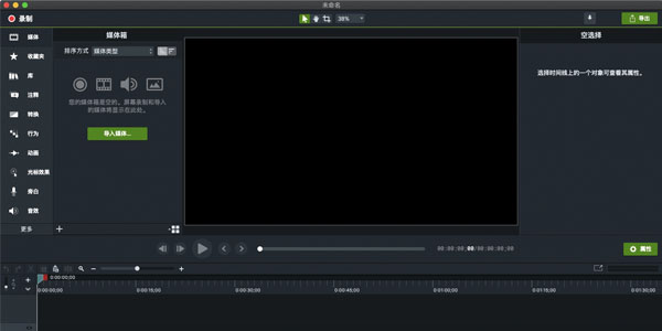 Camtasia Studio 2020 for Mac截图