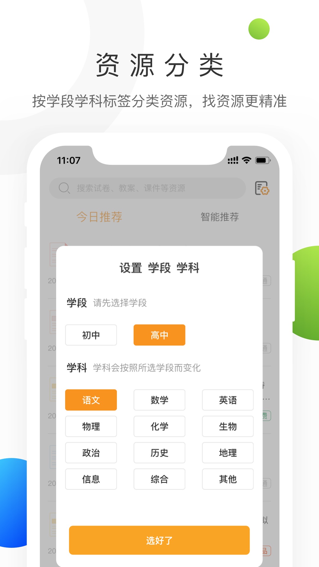 学科网截图