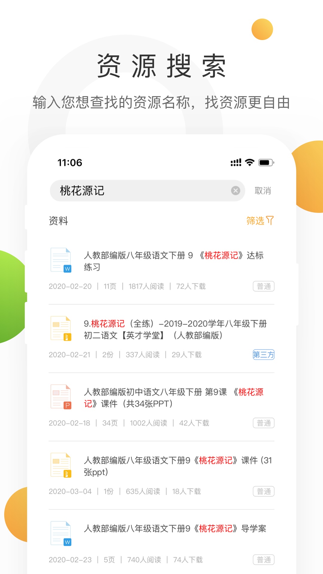 学科网截图