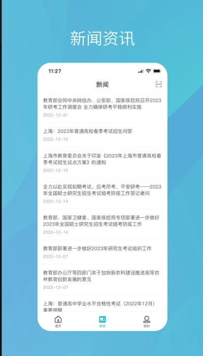 学信网截图