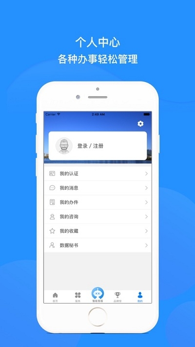 沈阳政务服务截图