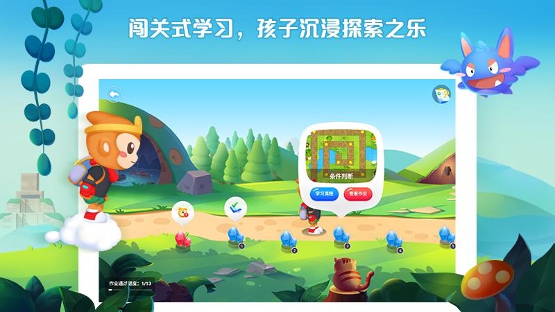 西瓜创客截图