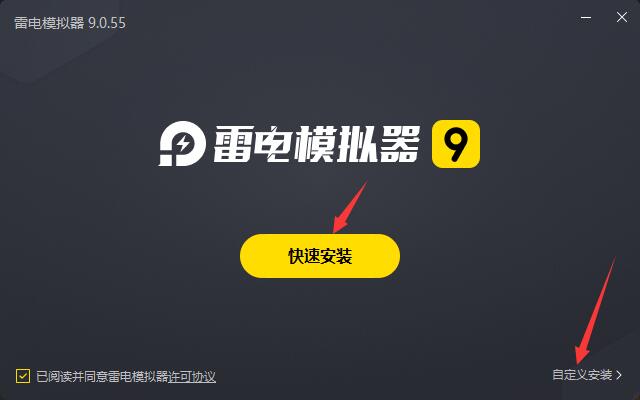 雷电模拟器安装 论如何建立一个修仙门派截图