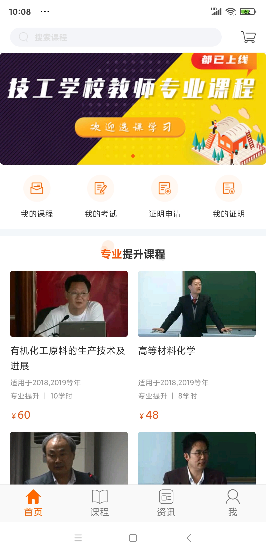 广东学习网截图