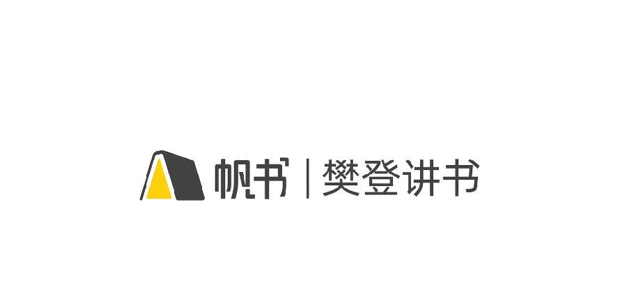 《樊登读书会》2024全年收藏 含视频 书籍 音频[pdf.mp4.mp3]