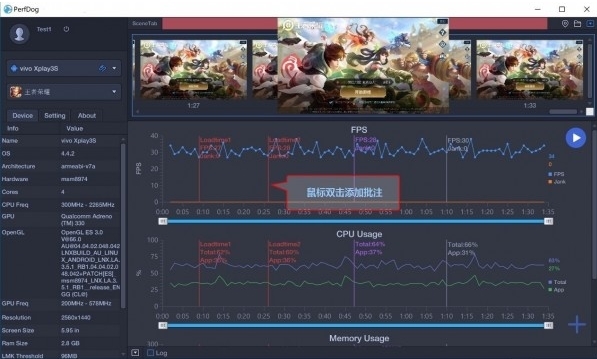 PerfDog(性能狗)截图