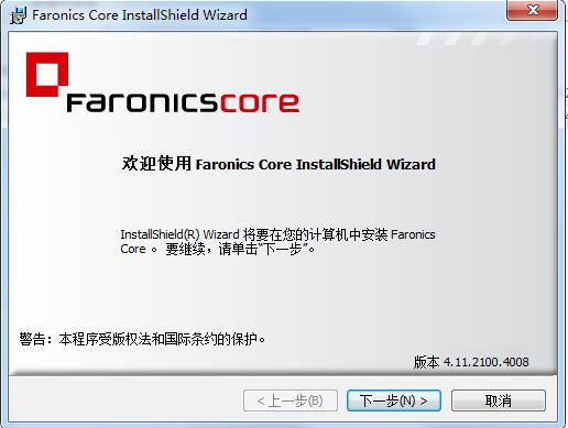 Faronics Core截图