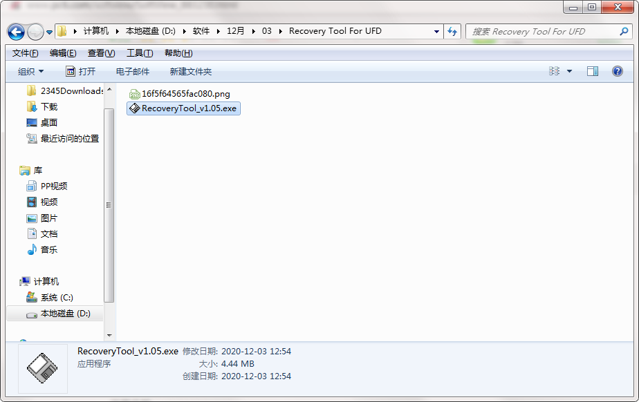 Recovery Tool For UFD截图