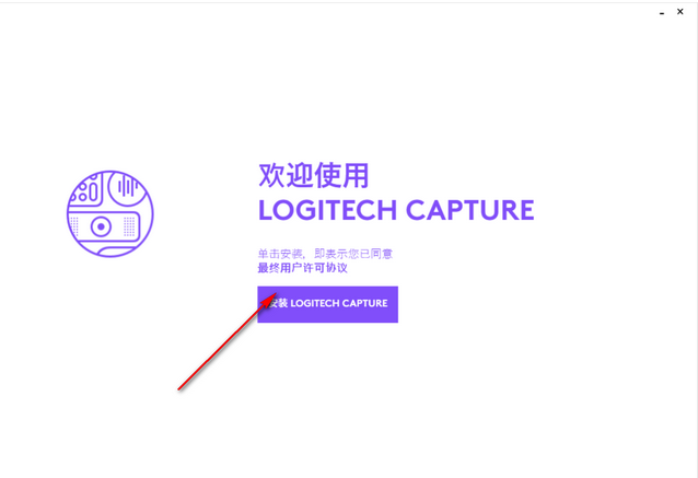 Logitech Capture截图