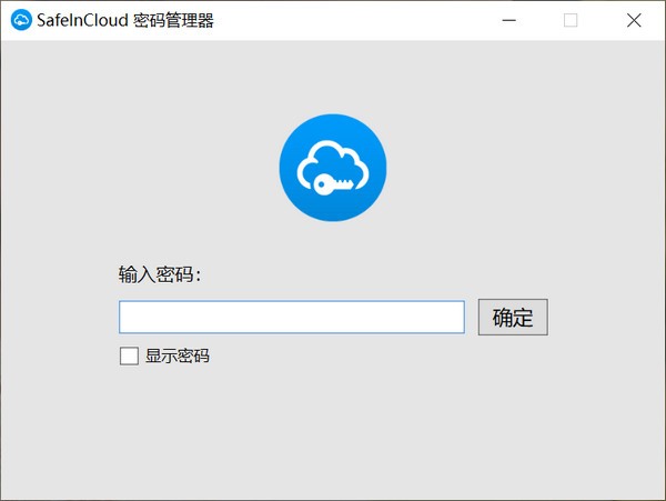 SafeInCloud密码管理器截图