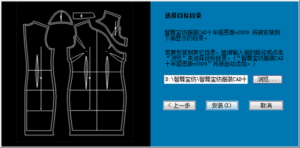 智尊宝纺服装cad软件截图