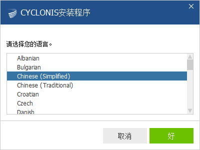 Cyclonis Password Manager截图