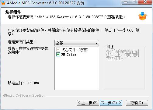 4Media MP3 Converter截图