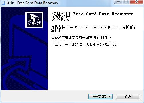 Free Card Data Recovery截图