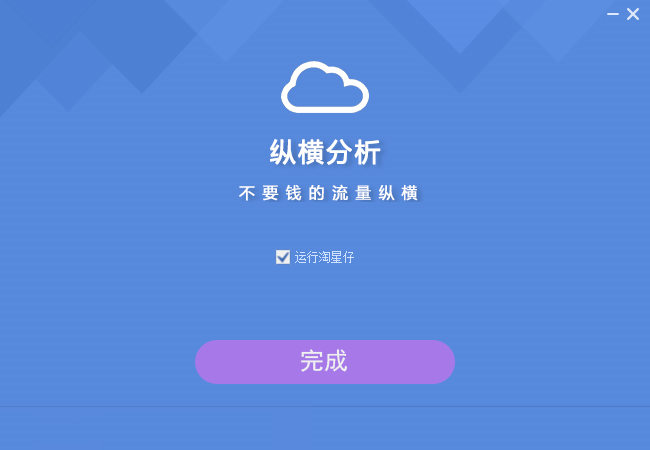 淘星仔截图