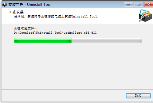 Uninstall Tool截图