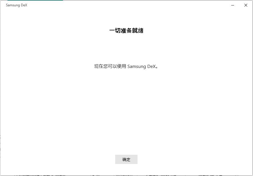 Samsung DeX截图