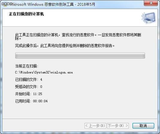 KB890830微软公司恶意软件删除工具截图