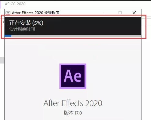 AE2020截图