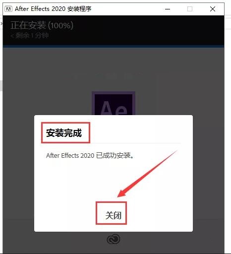 AE2020截图