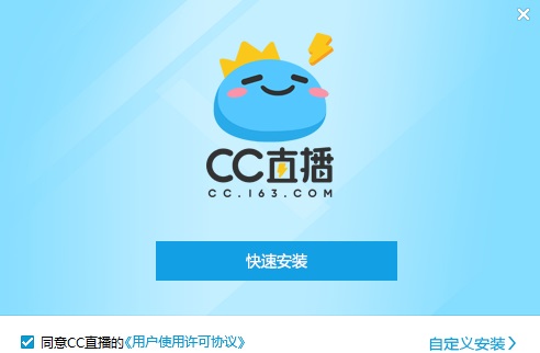 网易CC语音截图