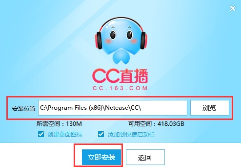 网易CC语音截图