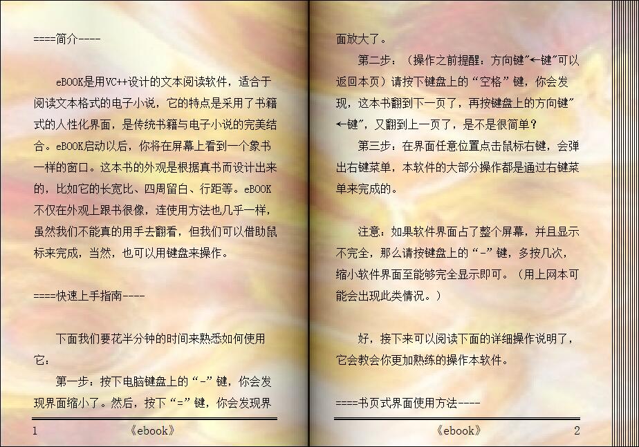 Ebook电子书阅读器截图