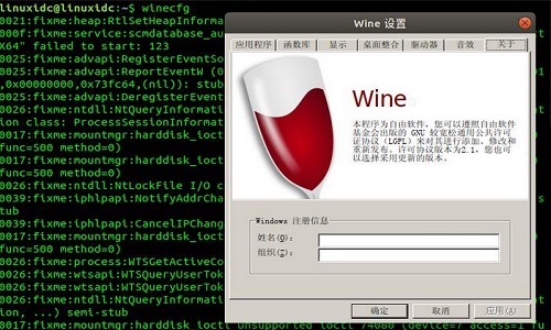 Wine截图