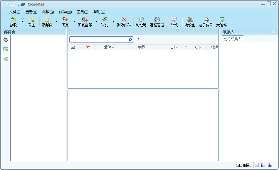云邮截图
