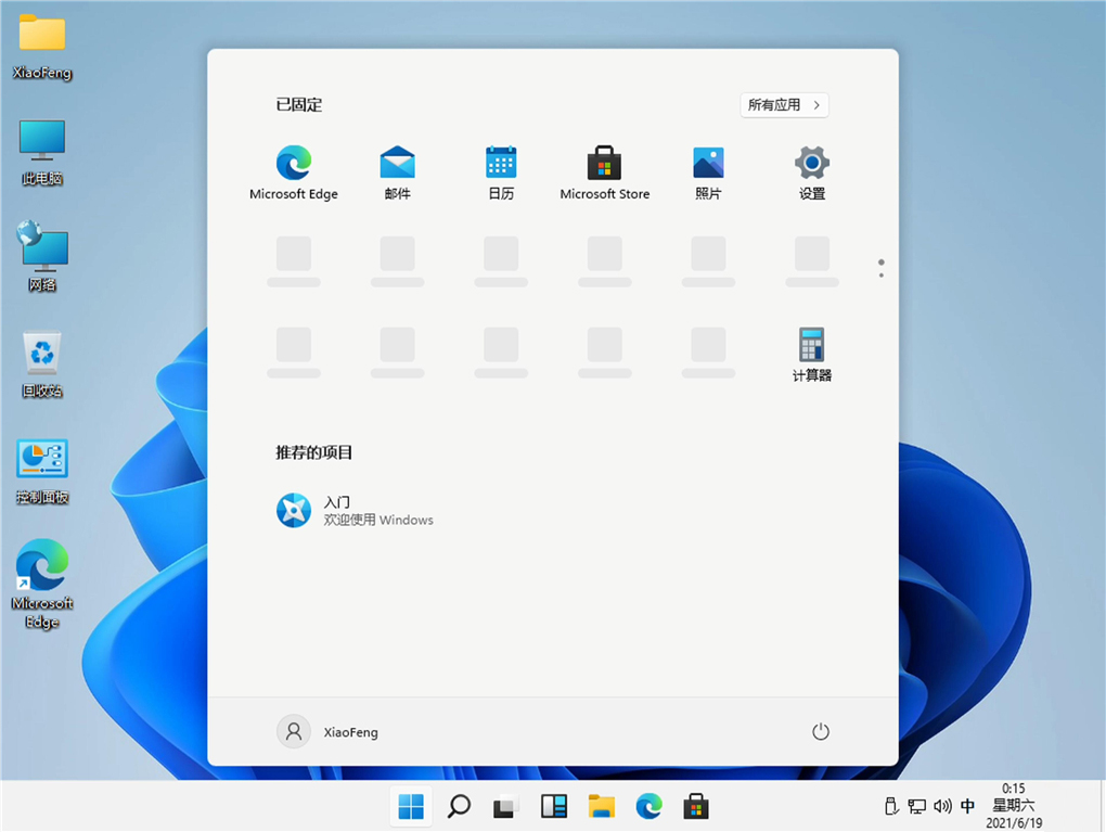 Win11官方正版镜像截图