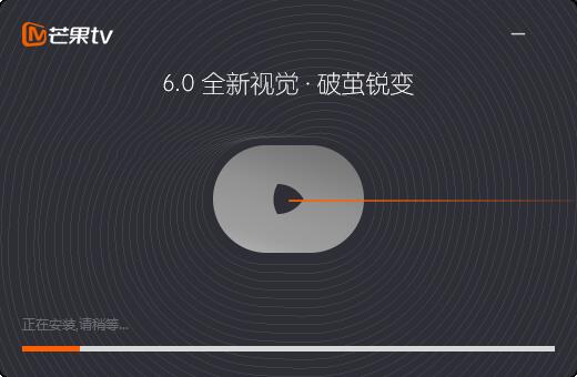 芒果TV电脑版截图