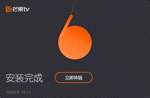 芒果TV电脑版截图